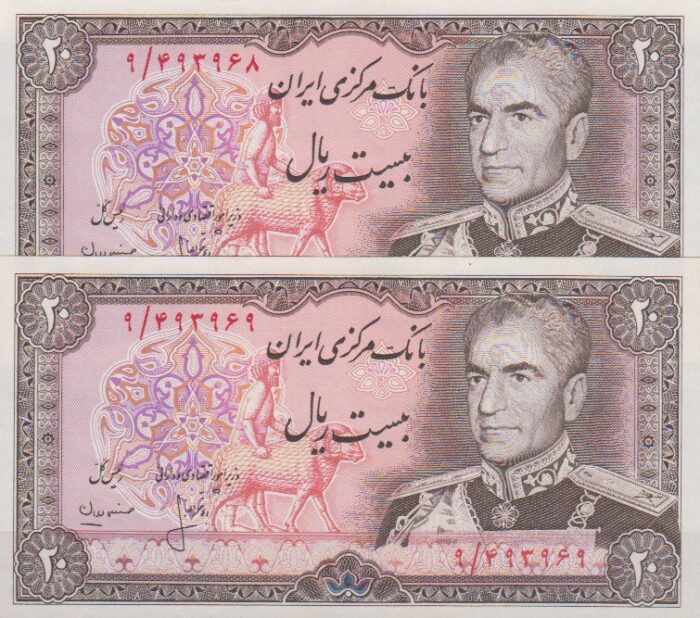20 ریال انصاری - مهران ( جفت بانکی 95% - فونت بزرگ )