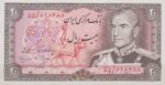 20 ریال انصاری - مهران (بانکی 95% )