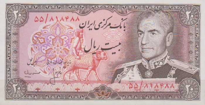 20 ریال انصاری - مهران (بانکی 95% )