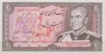 20 ریال انصاری - مهران ( بانکی 95%)
