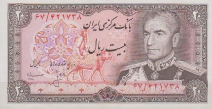 20 ریال انصاری - مهران (بانکی 95%)