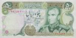 50 ریال انصاری - مهران ( بانکی 95%)