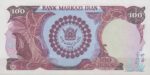 100 ریال انصاری - مهران ( بانکی 95%)