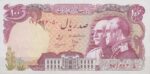 100 ریال انصاری - مهران ( بانکی 95% )