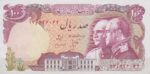 100 ریال انصاری - مهران ( بانکی 95%)