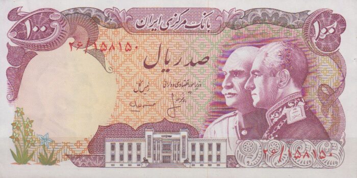100 ریال انصاری - مهران ( بانکی 95 % )