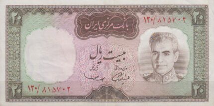 20 ریال آموزگار - سمیعی (کارکرده)