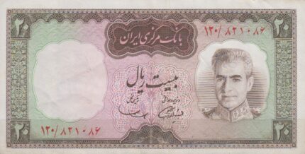 20 ریال آموزگار - سمیعی ( کار کرده )