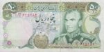 50 ریال یگانه - خوش کیش ( کارکرده )