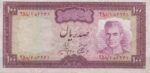 100 ریال آموزگار - جهانشاهی (کارکرده)