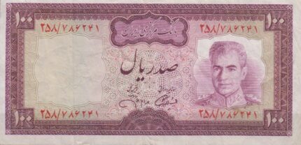 100 ریال آموزگار - جهانشاهی (کارکرده)