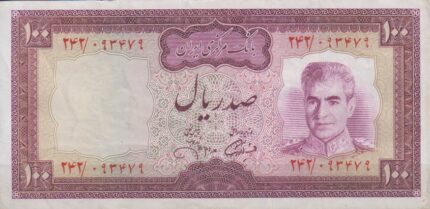 100 ریال آموزگار - جهانشاهی (کارکرده)