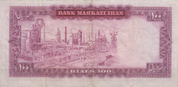 100 ریال آموزگار - جهانشاهی (کارکرده)