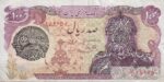 100 ریال سورشارژ یگانه - مهران (کارکرده)