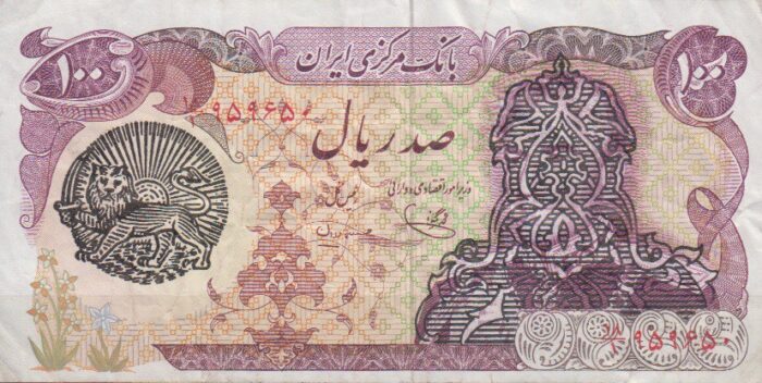 100 ریال سورشارژ یگانه - مهران (کارکرده)