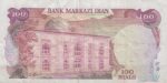 100 ریال سورشارژ یگانه - مهران (کارکرده)