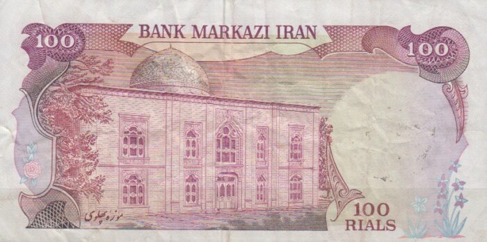 100 ریال سورشارژ یگانه - مهران (کارکرده)