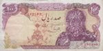 100 ریال سورشارژ یگانه - مهران (کارکرده)