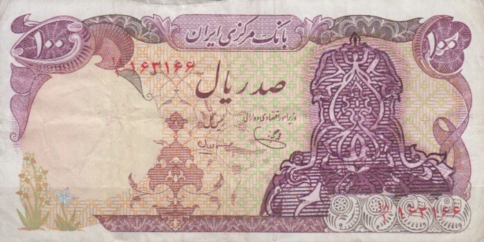 100 ریال سورشارژ یگانه - مهران (کارکرده)