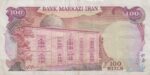 100 ریال سورشارژ یگانه - مهران (کارکرده)