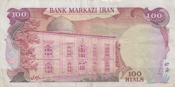 100 ریال سورشارژ یگانه - مهران (کارکرده)