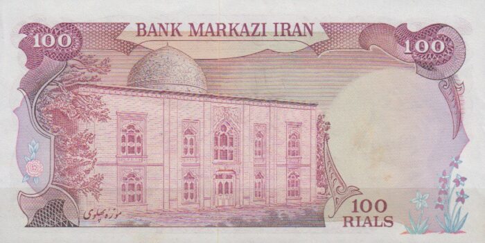 100 ریال انصاری - یگانه ( کارکرده )