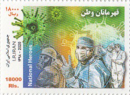 تکسری قهرمانان وطن 1399