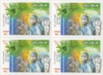بلوک قهرمانان وطن 1399