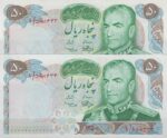 50 ریال 1350 آموزگار - سمیعی (جفت بانکی)
