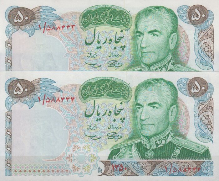 50 ریال 1350 آموزگار - سمیعی (جفت بانکی)