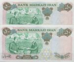 50 ریال 1350 آموزگار - سمیعی (جفت بانکی)