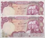100 ریال انصاری - مهران (جفت بانکی)