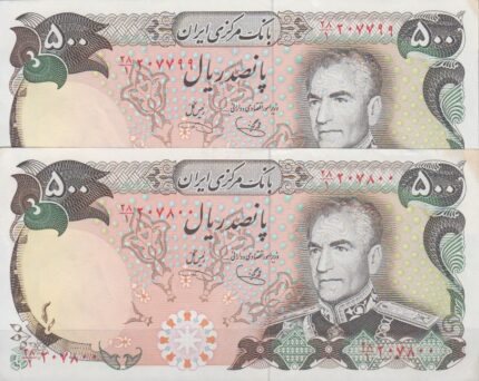 500 ریال یگانه - خوش کیش (جفت بانکی)