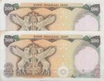 500 ریال یگانه - خوش کیش (جفت بانکی)