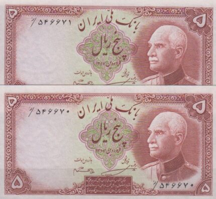 5 ریال رضاشاه1317( جفت بانکی - با مهر)