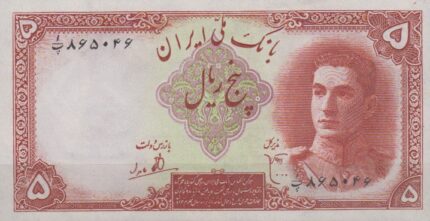 5 ریال ابتهاج - بامداد ( 95% بانکی )