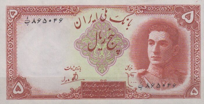 5 ریال ابتهاج - بامداد ( 95% بانکی )