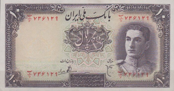 10 ریال ابتهاج - بامداد (95% بانکی)