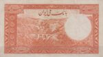20 ریال ابتهاج - بامداد (کارکرده)