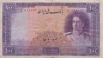 100 ریال ابتهاج - بامداد (کارکرده)