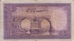 100 ریال ابتهاج - بامداد (کارکرده)