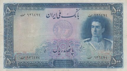 500 ریال ابتهاج - بامداد(کارکرده)