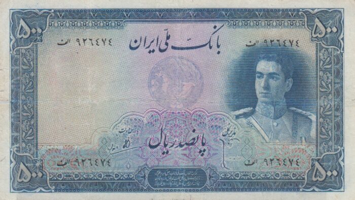 500 ریال ابتهاج - بامداد(کارکرده)