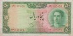 50 ریال ابتهاج - بامداد (کارکرده)