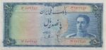 500 ریال ابتهاج - بامداد(کارکرده)