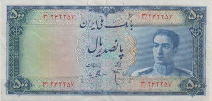 500 ریال ابتهاج - بامداد(کارکرده)