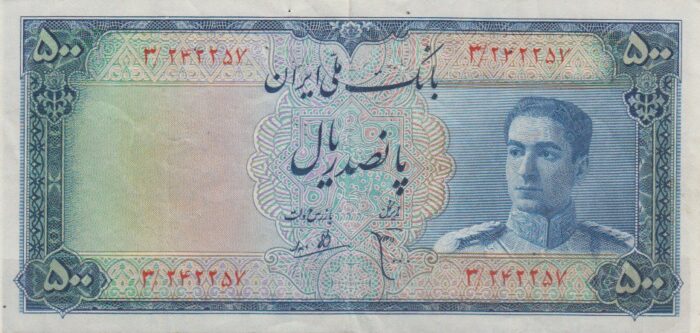 500 ریال ابتهاج - بامداد(کارکرده)