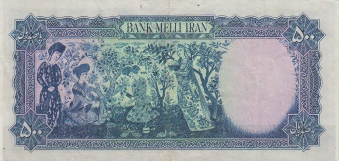 500 ریال ابتهاج - بامداد(کارکرده)
