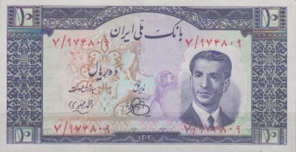 10 ریال 1330 (بانکی)
