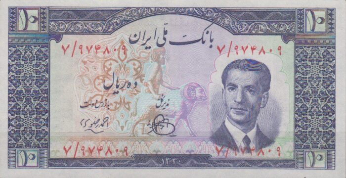 10 ریال 1330 (بانکی)